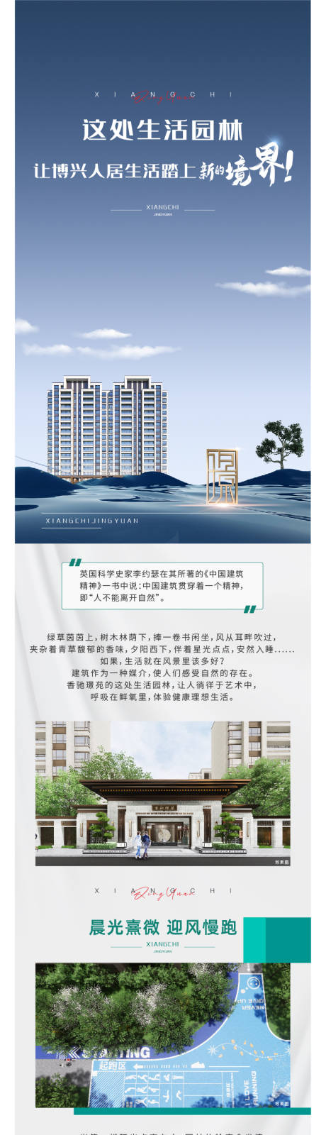 源文件下载【地产公众号长图】编号：40510010588351373