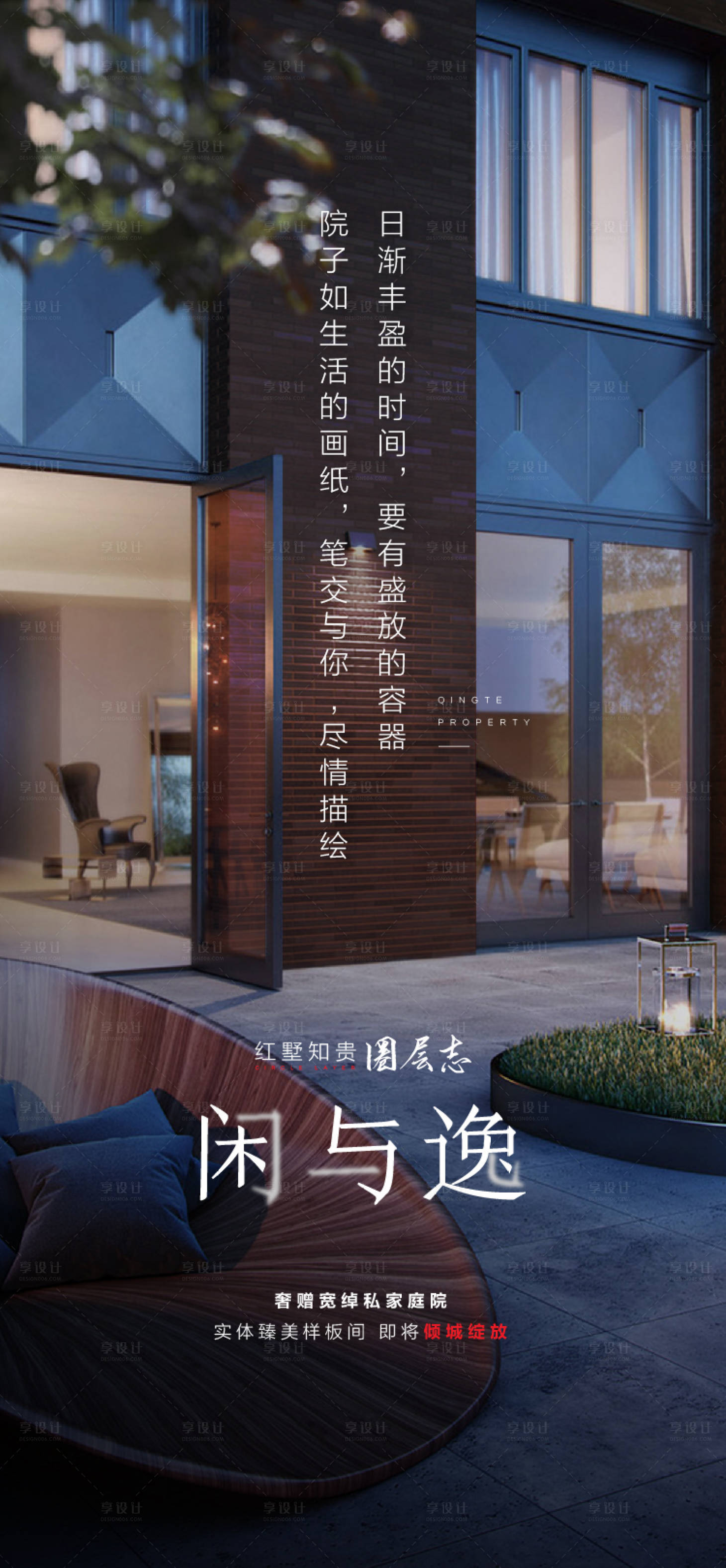 源文件下載【享設計】搜索編號：30630010472475726【圈層場景系列海報】