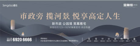 源文件下载【地产户外广告主画面】编号：21170010702699652