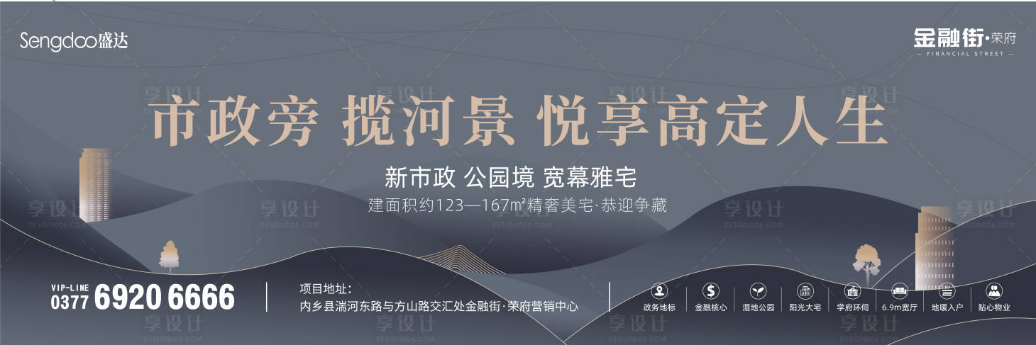 源文件下载【享设计】搜索编号：21170010702699652【地产户外广告主画面】