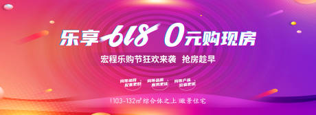 源文件下载【618活动主画面】编号：97850010568015133