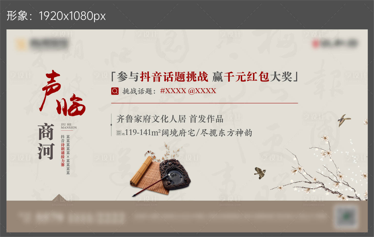 源文件下载【享设计】搜索编号：75270010562359428【中式古风诗词形象】