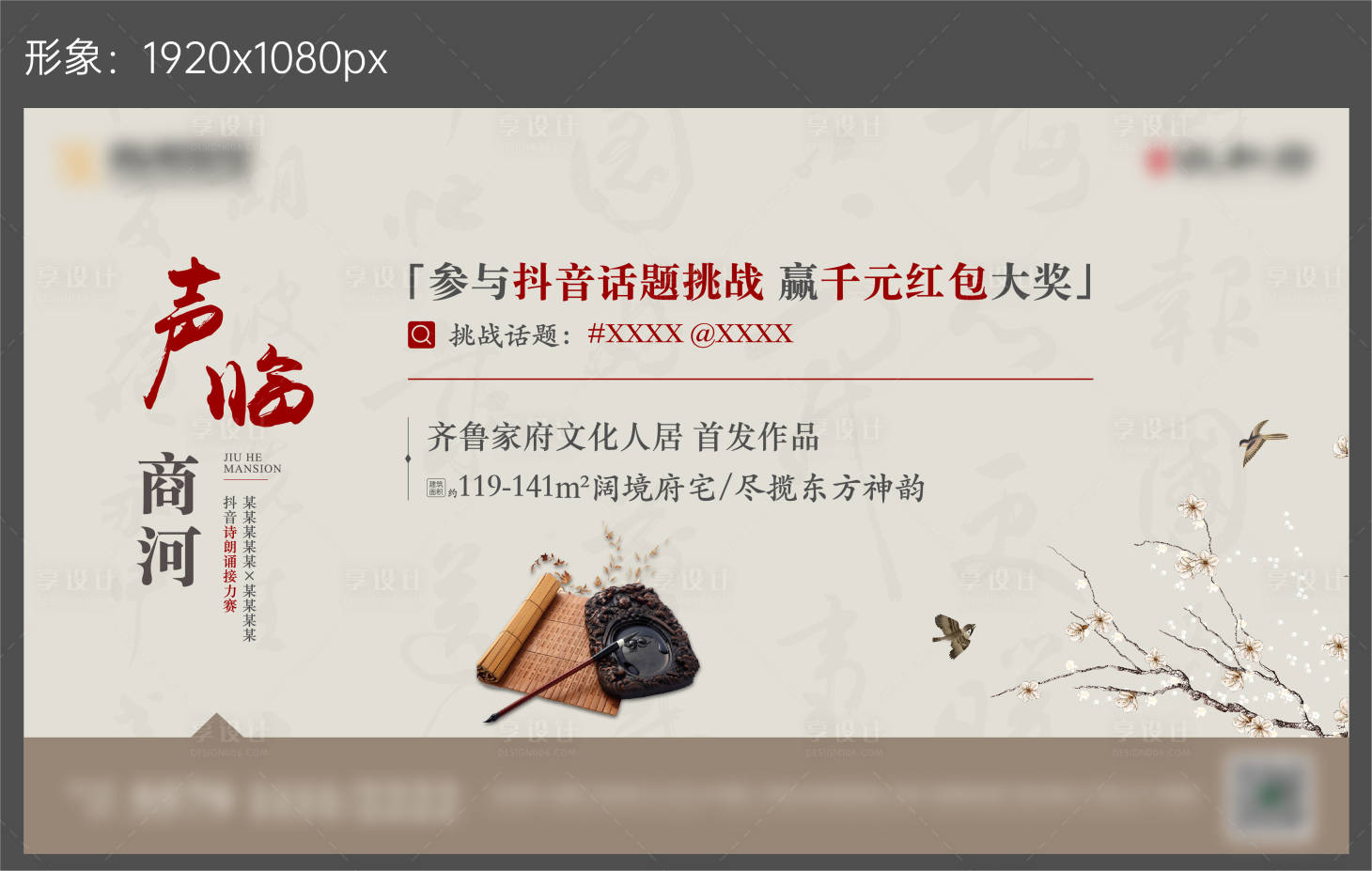 编号：20220616130309753【享设计】源文件下载-中式古风诗词形象