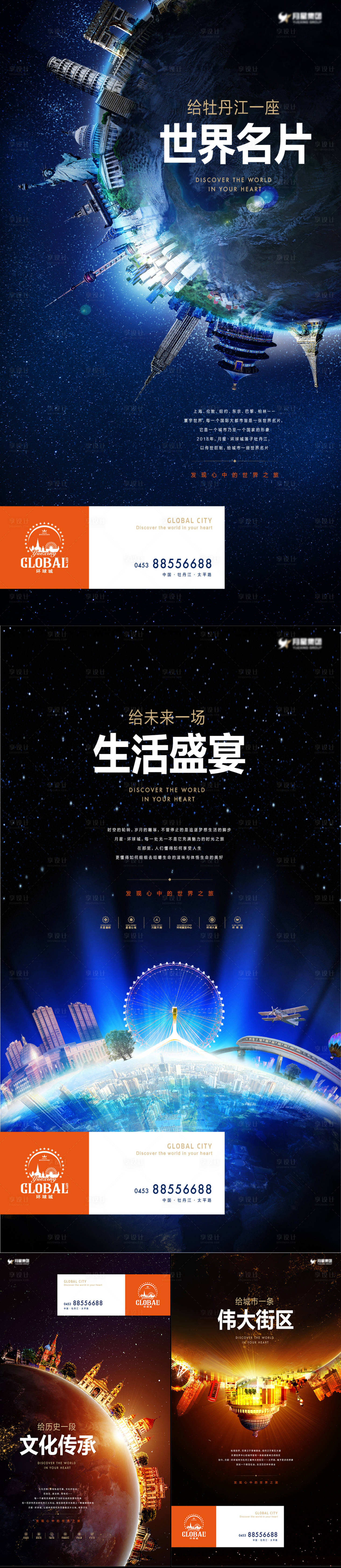 源文件下載【享設計】搜索編號：14130010411584892【城市地標價值海報】