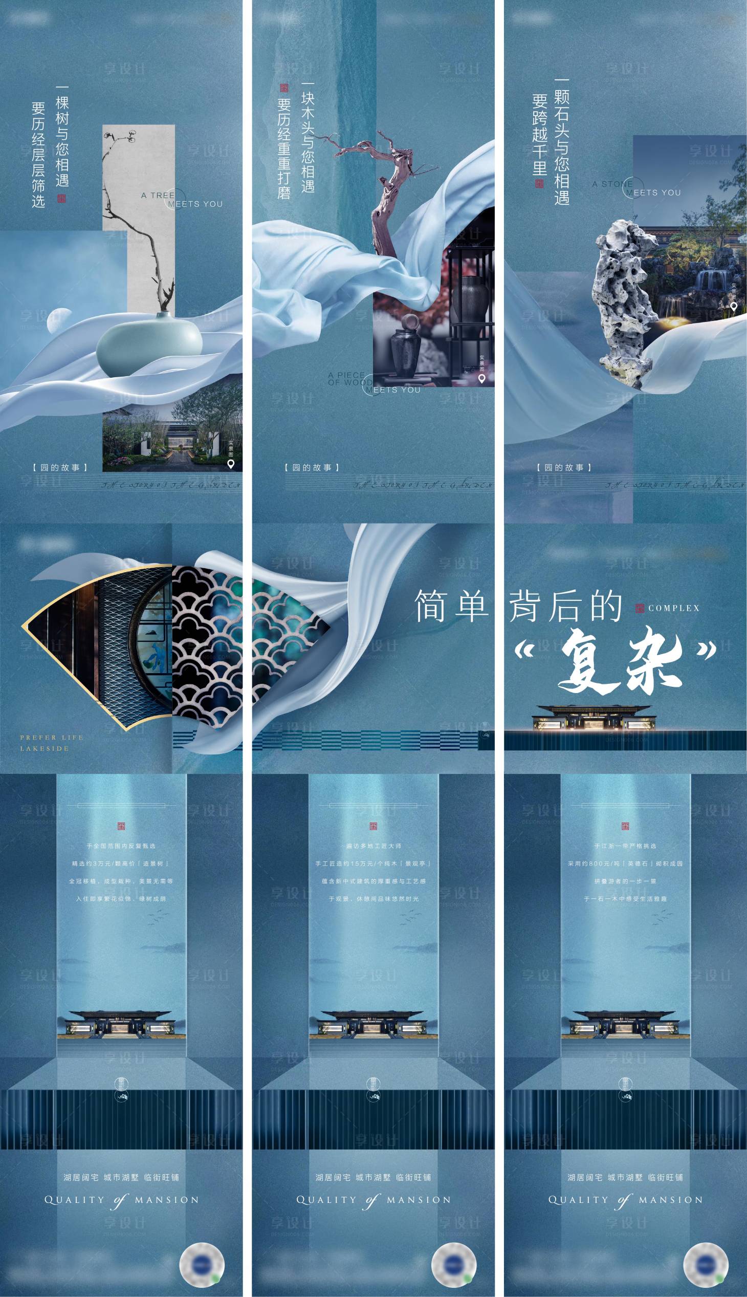 源文件下載【享設計】搜索編號：86380010510551884【中式三宮格海報】