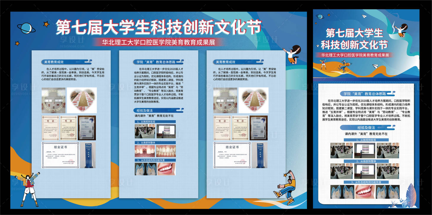 源文件下载【享设计】搜索编号：67210010468518445【文化节海报展板】