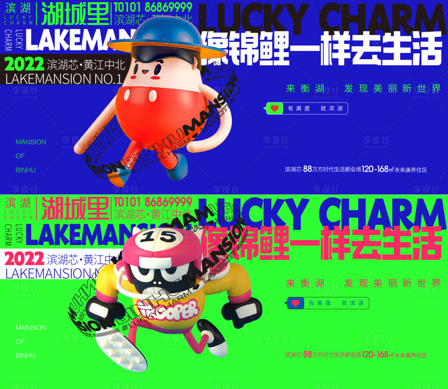 源文件下載【享設計】搜索編號：43120010728596957【公寓主形象面世刷屏稿】