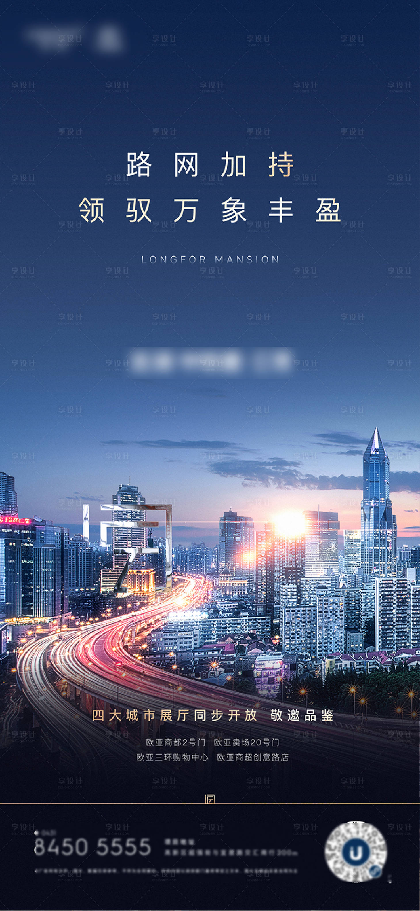 源文件下载【享设计】搜索编号：28090010770855664【海报】