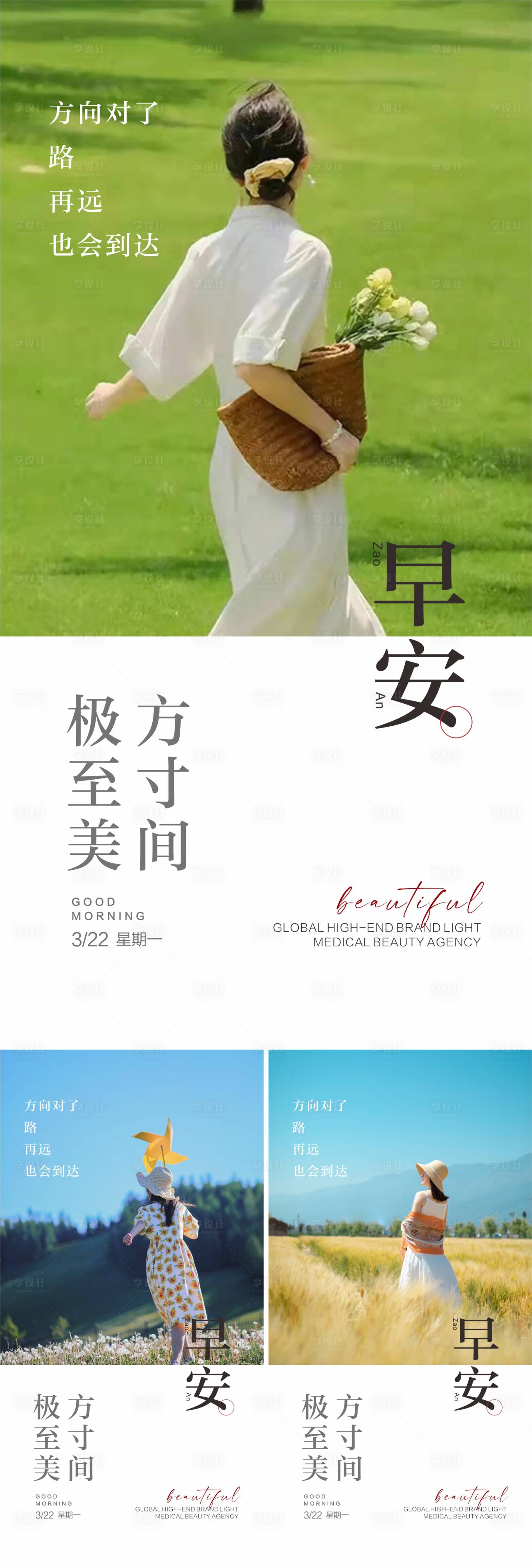 源文件下载【医美海报】编号：16470010722355449