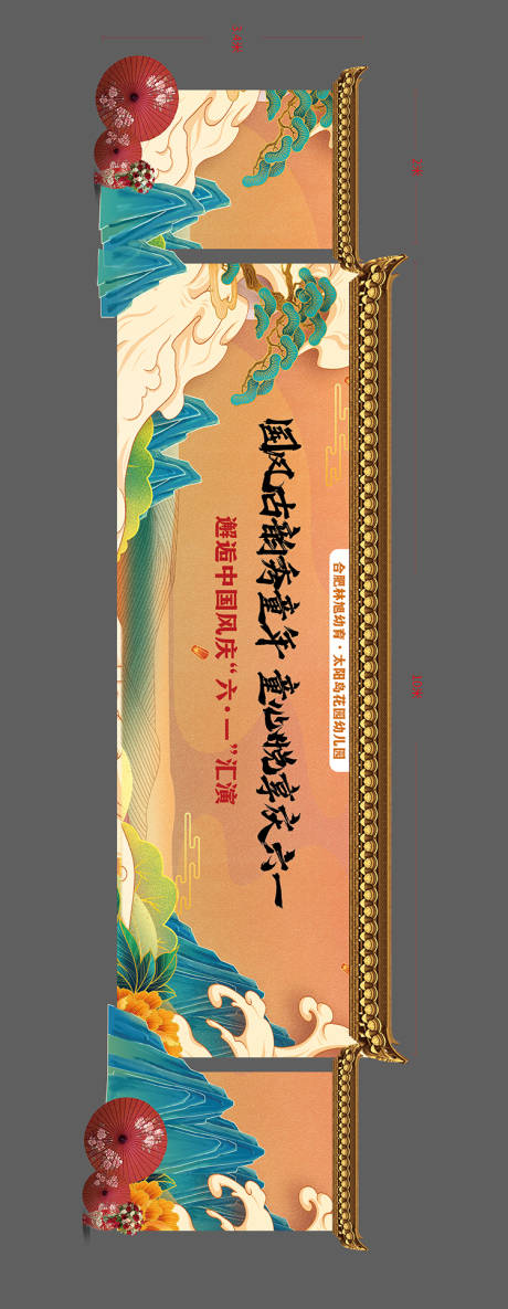 源文件下载【中国风中式美陈背景板】编号：16820010295803717