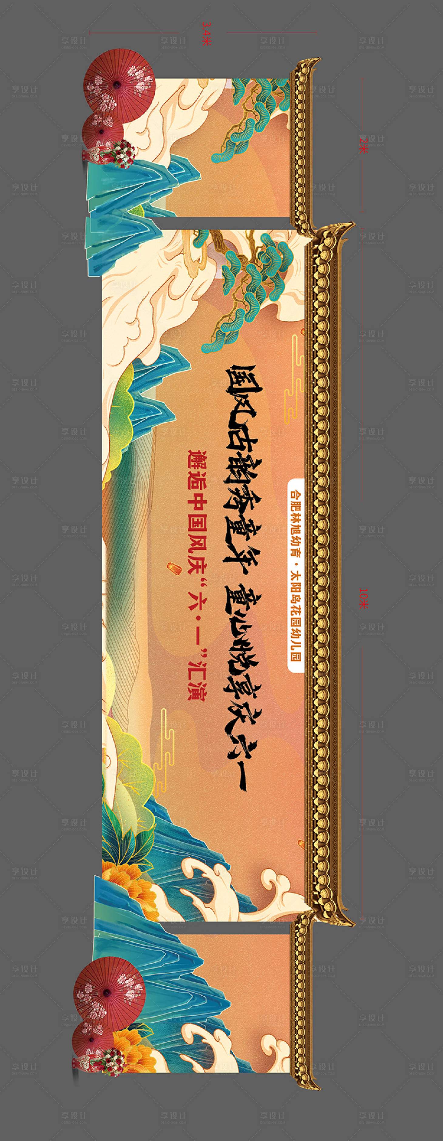 源文件下载【享设计】搜索编号：16820010295803717【中国风中式美陈背景板】
