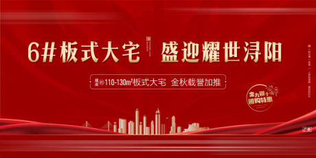 源文件下载【房地产红金主画面】编号：86010010658297661