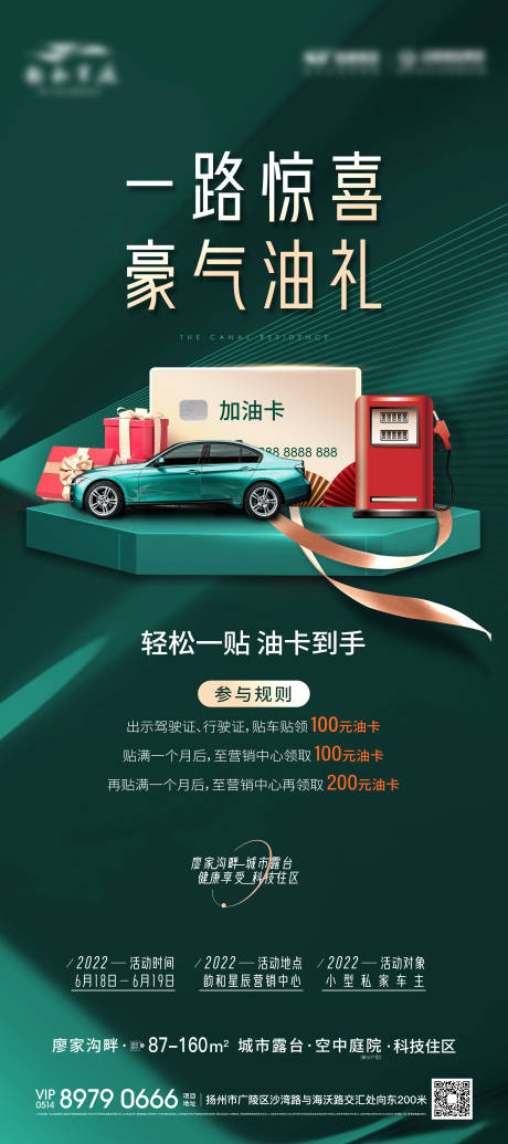 源文件下载【送油卡】编号：30010010576153675