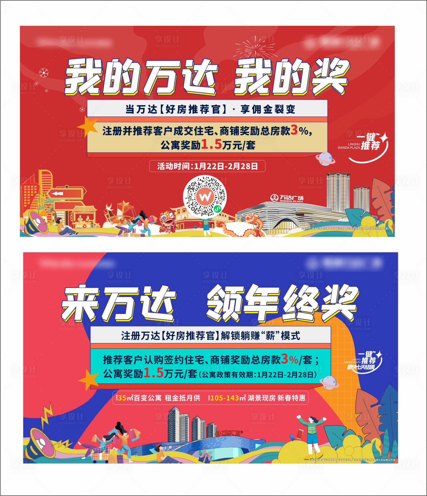 源文件下載【享設計】搜索編號：72290010712761050【插畫電子屏】