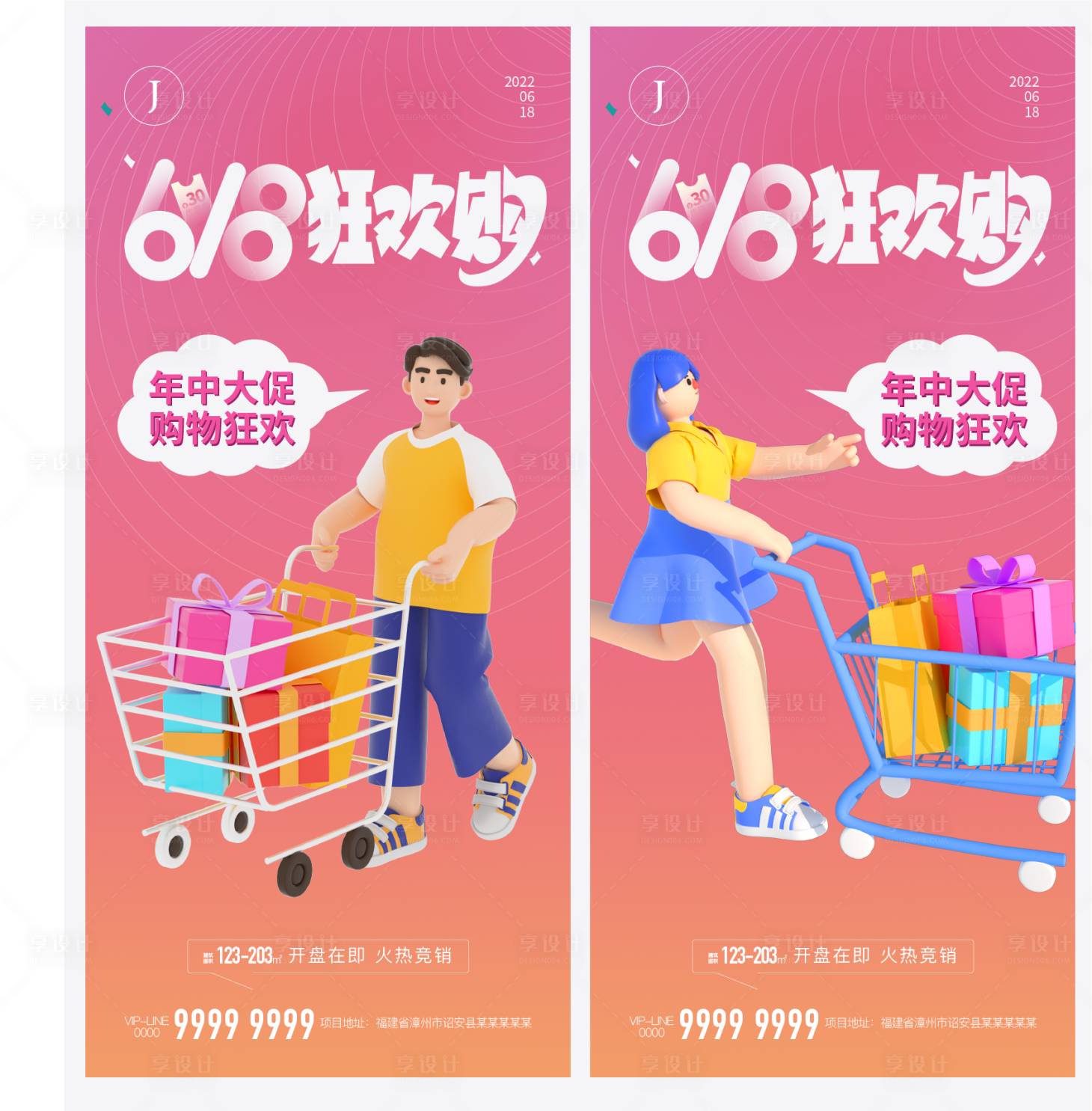 源文件下载【618】编号：39400010324507557