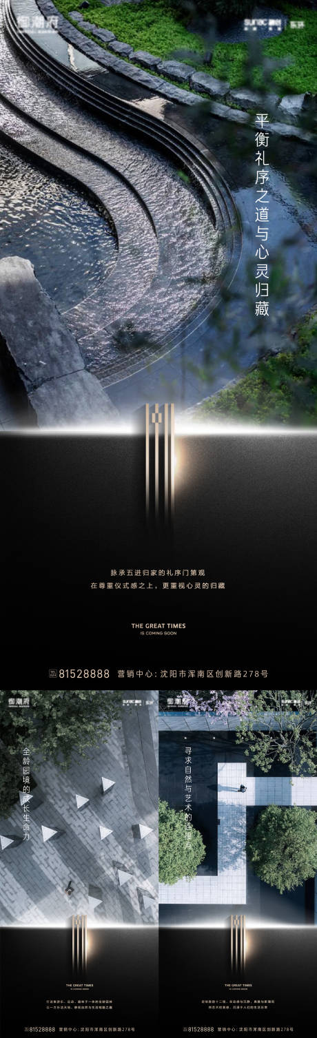 源文件下载【园林价值海报】编号：38910010491263195