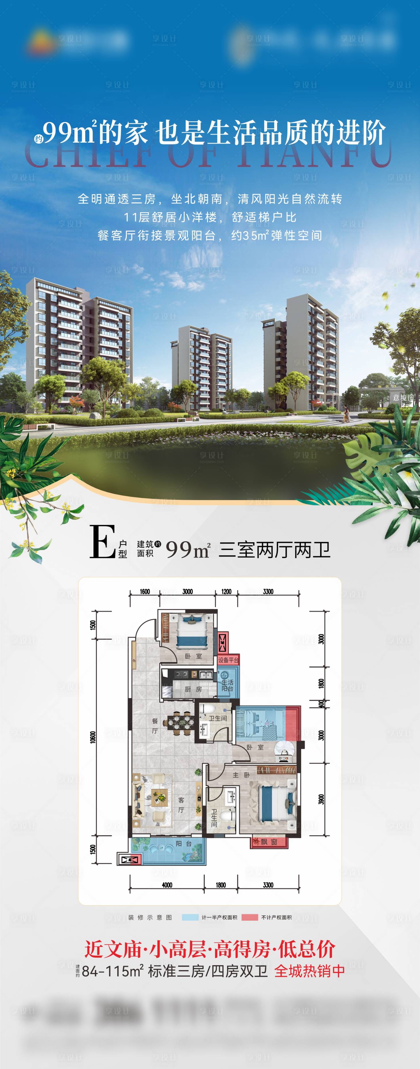 源文件下载【地产户型价值点刷屏】编号：89470010752925597
