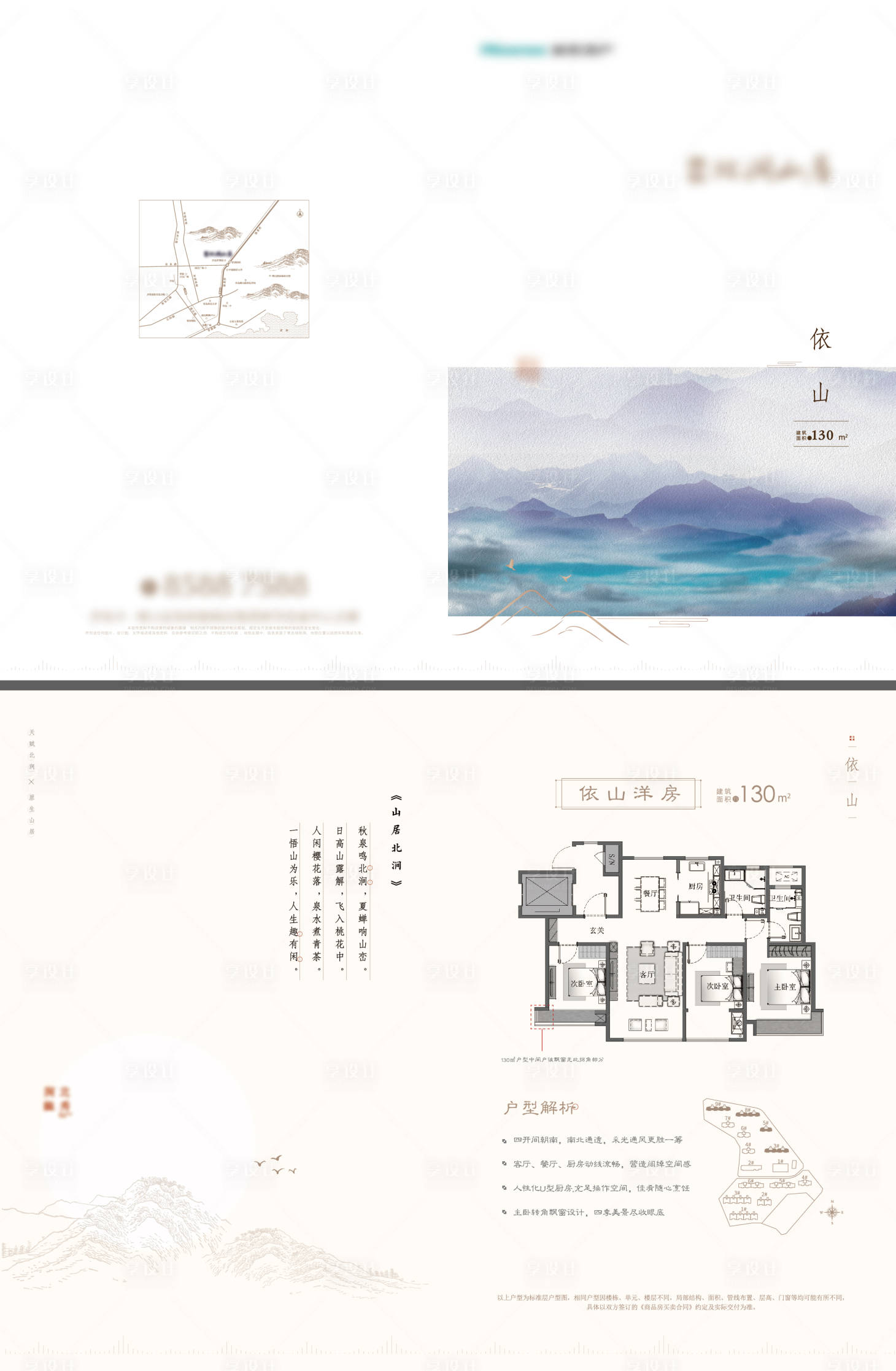 源文件下載【別墅戶型對折頁】編號：33050009811873835