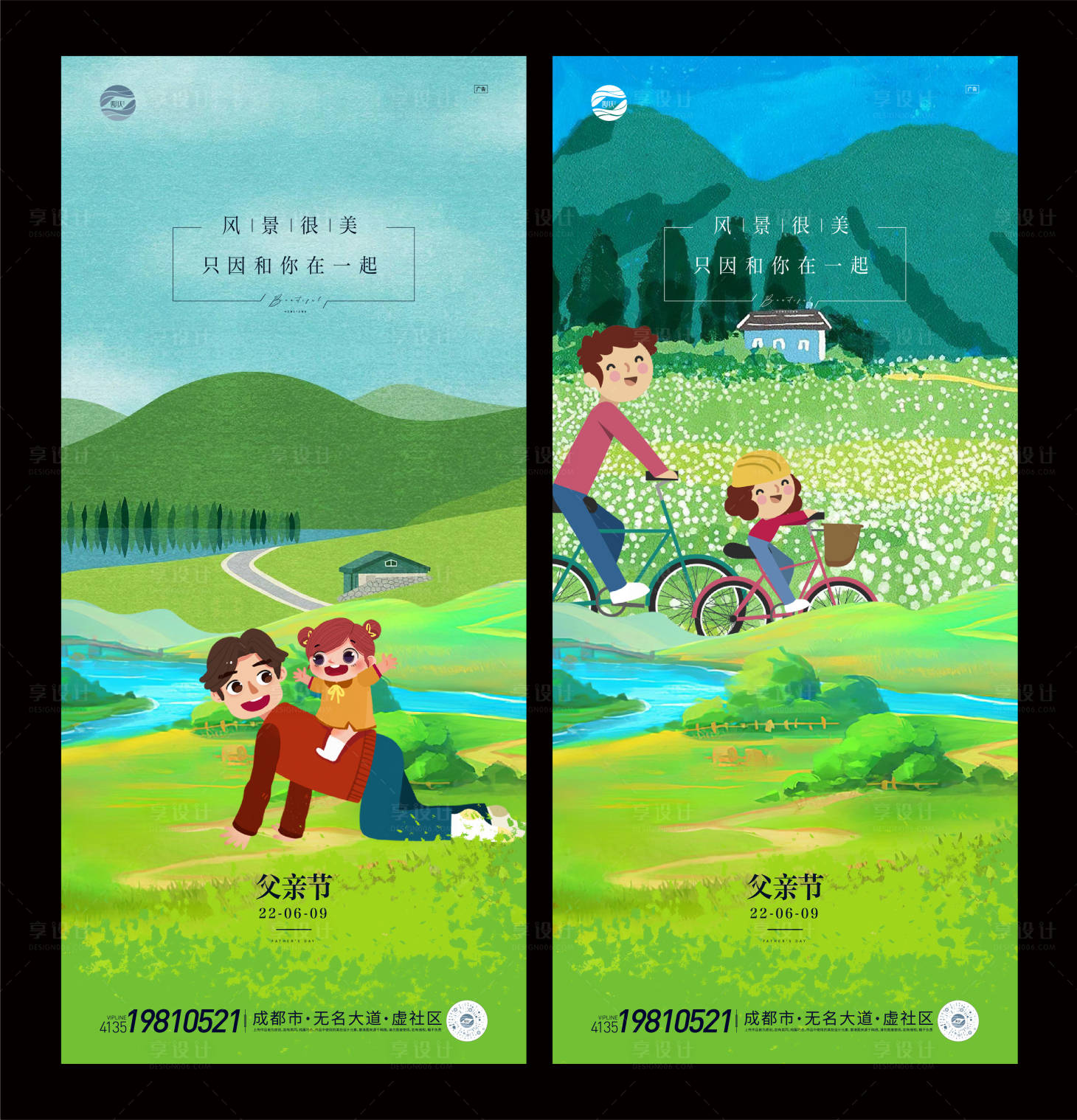 源文件下载【享设计】搜索编号：98410010455784443【父亲节V7】