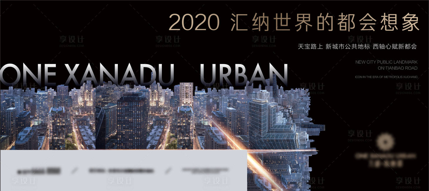 源文件下载【地产都会海报】编号：79770010692572007