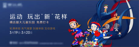 源文件下载【轮滑活动背景】编号：83750010562862989