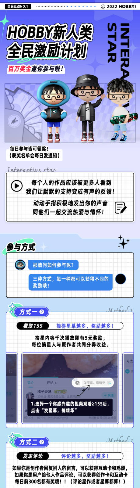 源文件下载【新人类全民激励计划】编号：22680010633172340