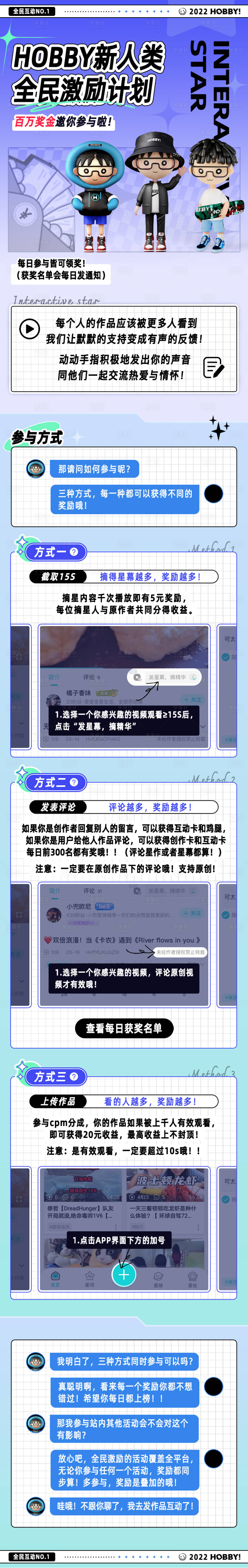 源文件下载【新人类全民激励计划】编号：22680010633172340