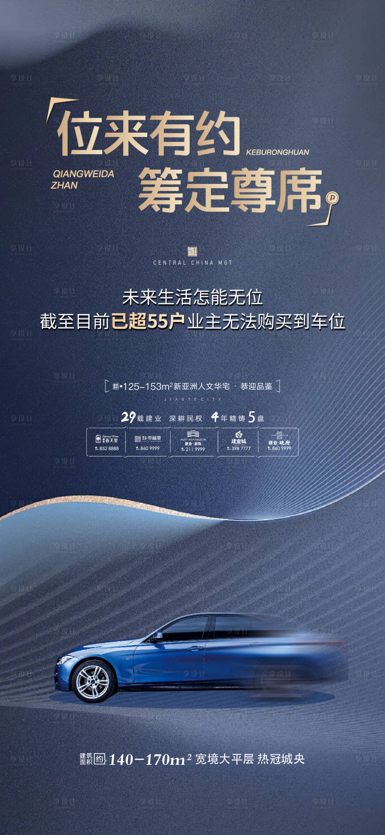源文件下载【车位活动】编号：50250010441072990
