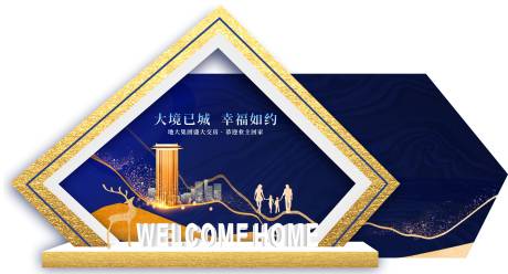 源文件下载【商业地产签到美陈堆头】编号：87150010663757441