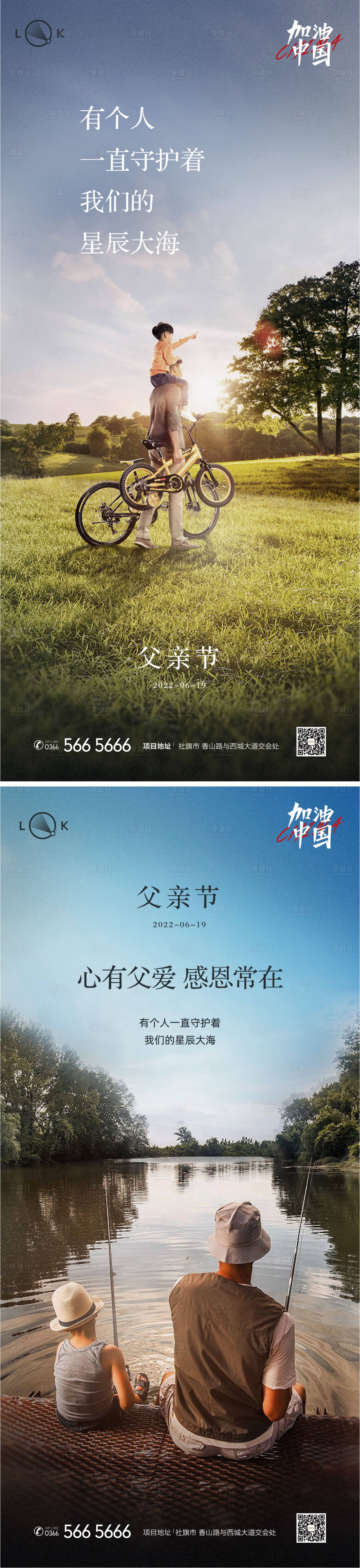 源文件下载【父亲节节日系列海报】编号：64830010584893394