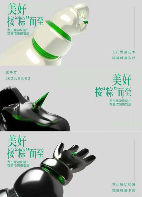 源文件下载【端午节】编号：35060010359454806
