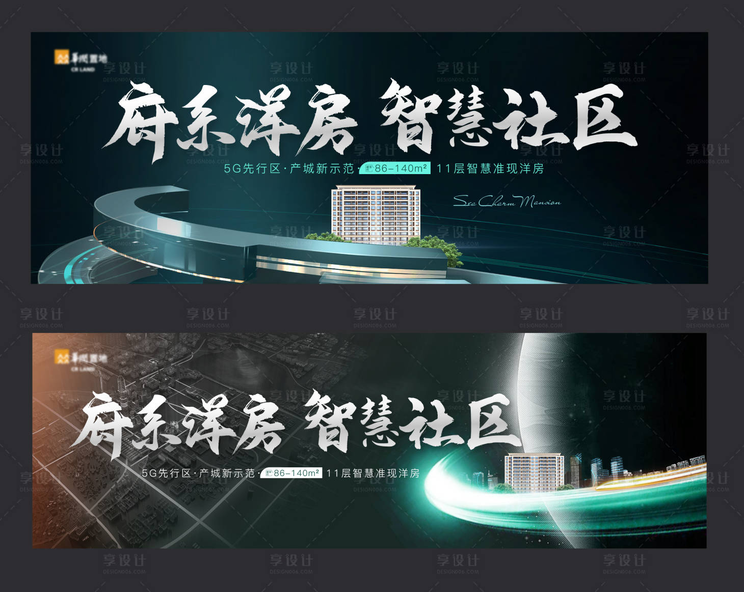 源文件下載【享設計】搜索編號：90550010350214528【科技住宅主形象】