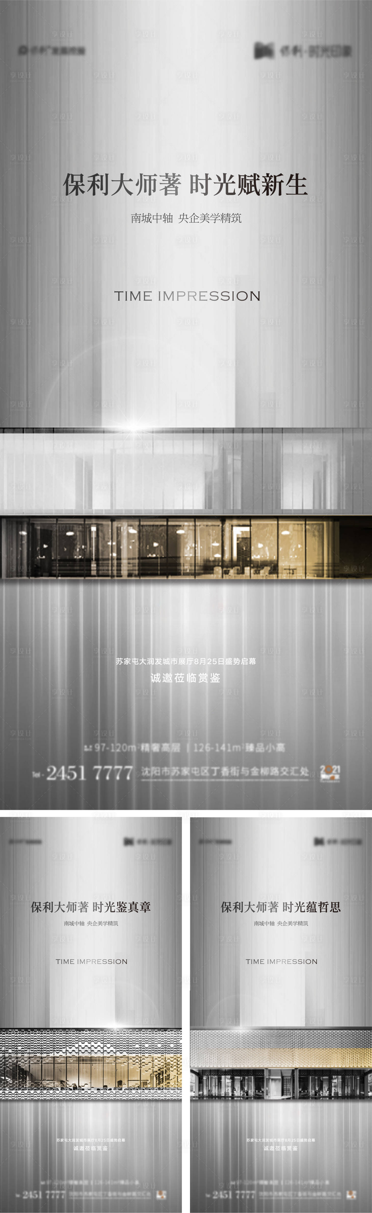 源文件下載【高級灰質感提案稿】編號：36380010691592169