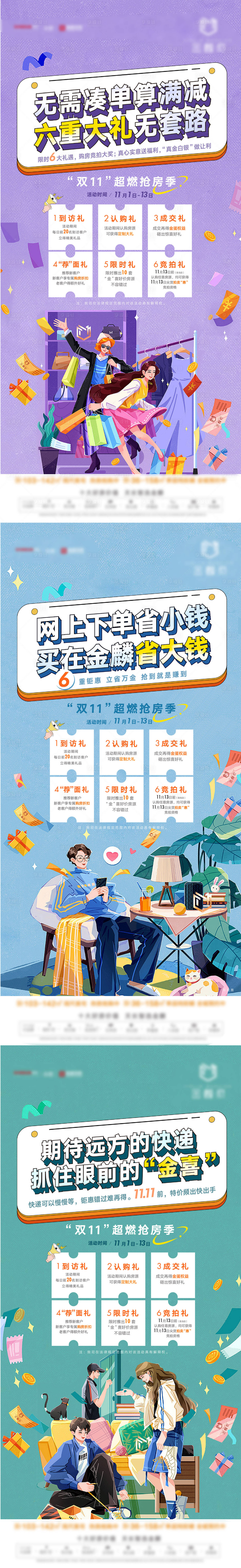 源文件下载【享设计】搜索编号：10500010397209858【趣味插画  】