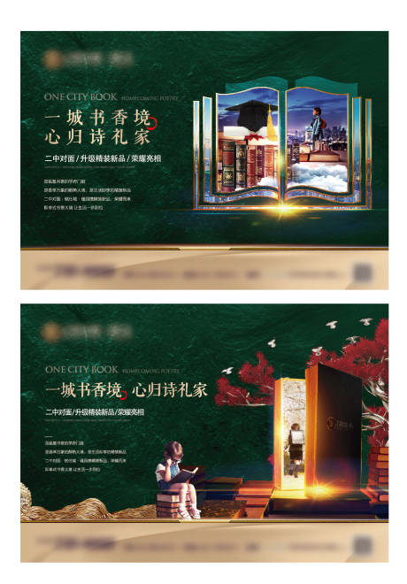 源文件下载【地产学区价值点系列海报】编号：34960010446111217