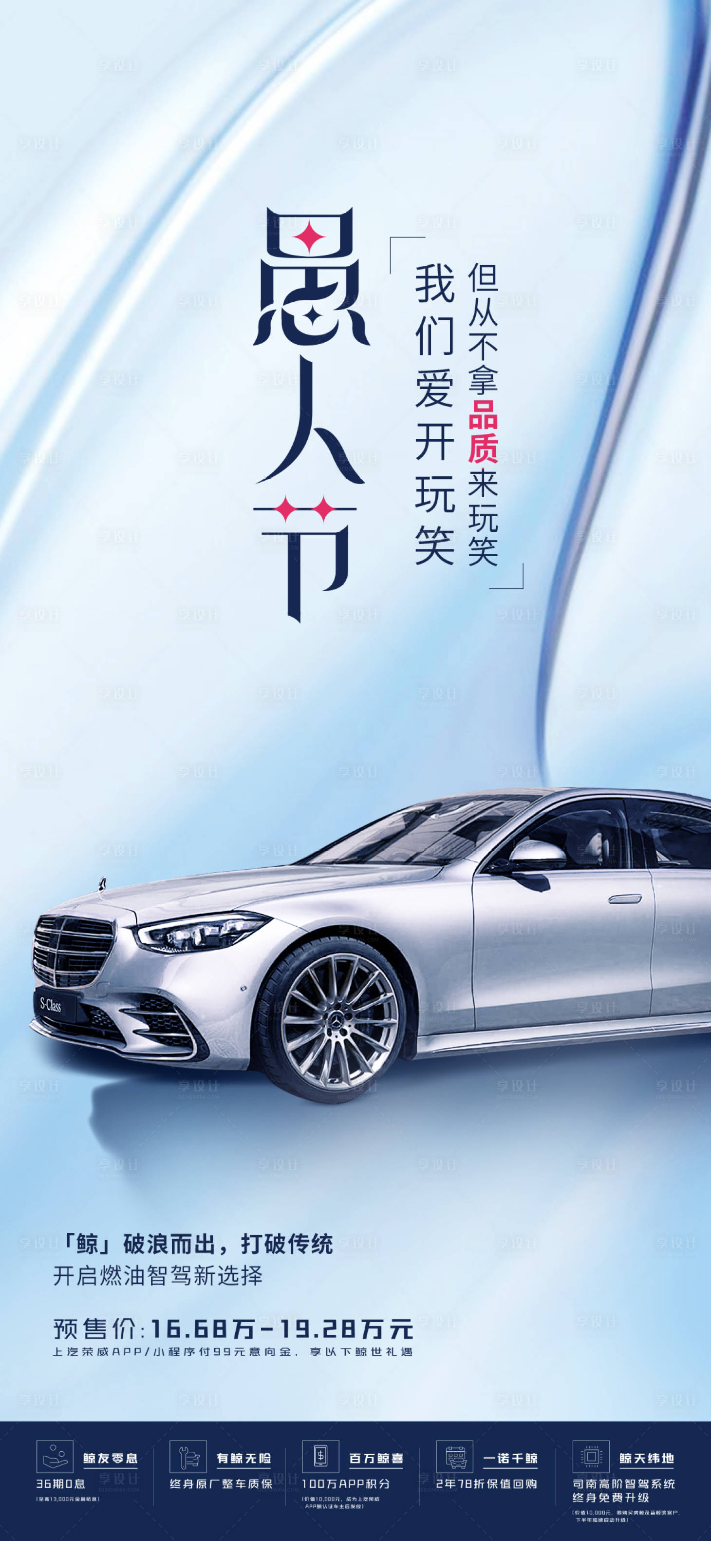 源文件下載【享設(shè)計(jì)】搜索編號(hào)：80850010576523512【汽車愚人節(jié)】