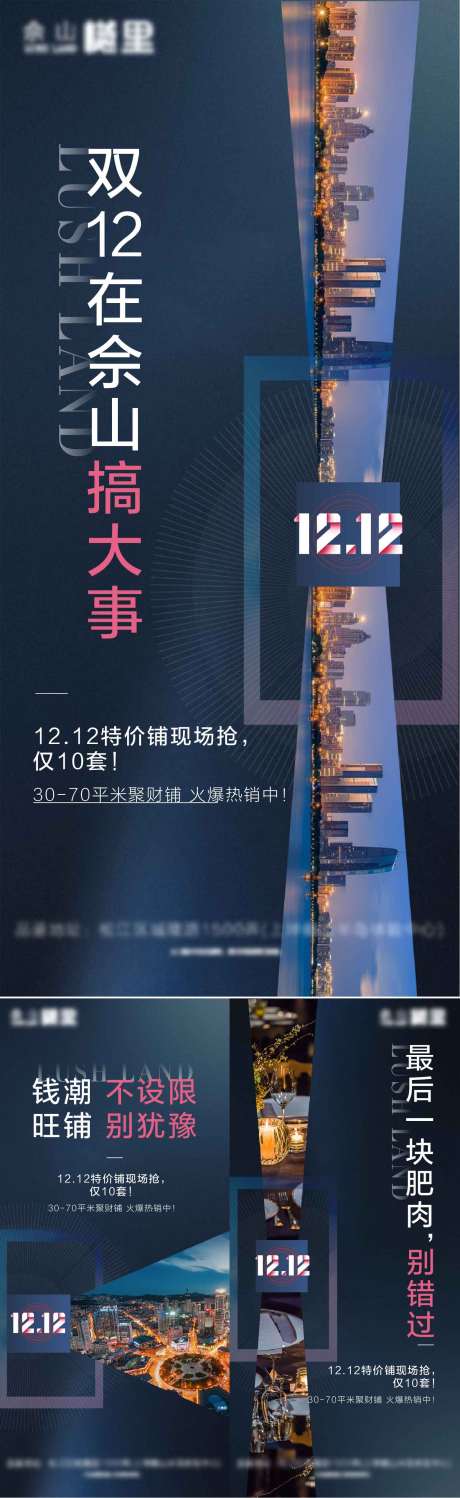 源文件下载【地产活动特价房系列海报】编号：20220622140801358