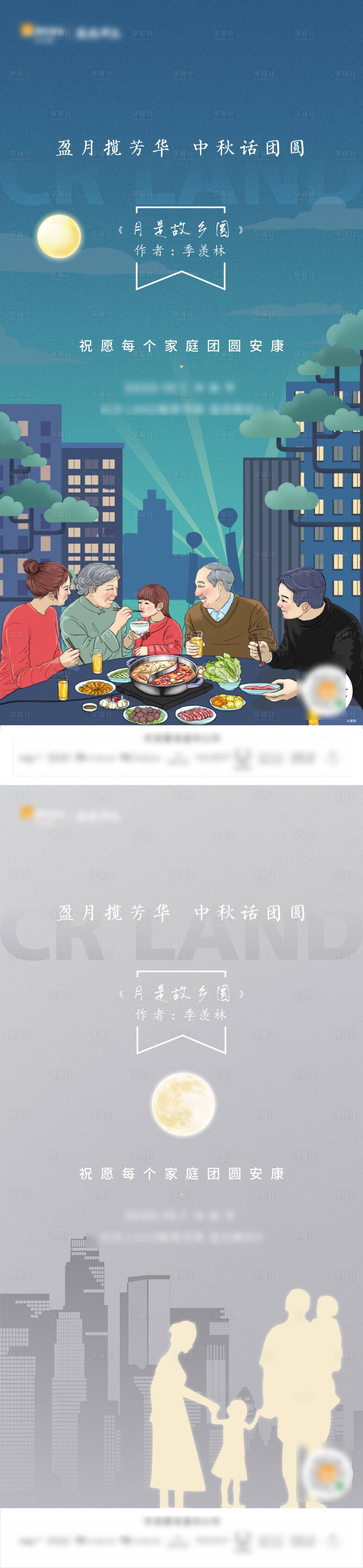 源文件下载【享设计】搜索编号：39410010441173552【海报】
