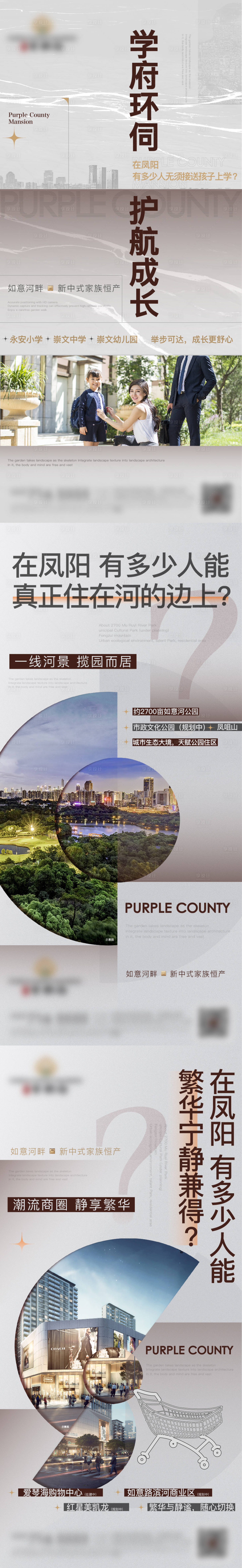 源文件下载【地产区域价值点系列海报】编号：70800010745564796
