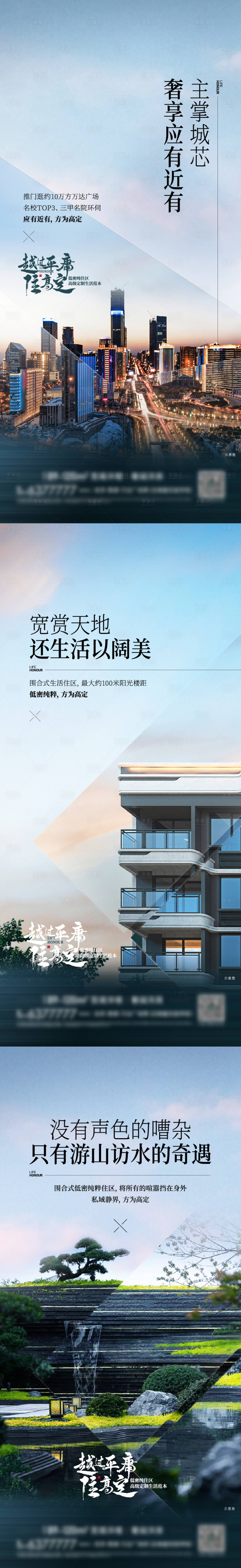 源文件下载【地产价值稿】编号：56080010450648535