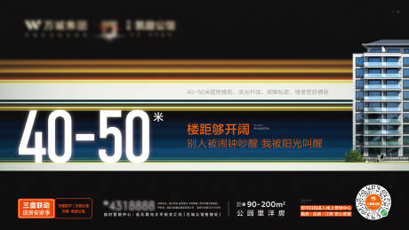 源文件下載【享設計】搜索編號：46450010507722065【地產樓間距海報】