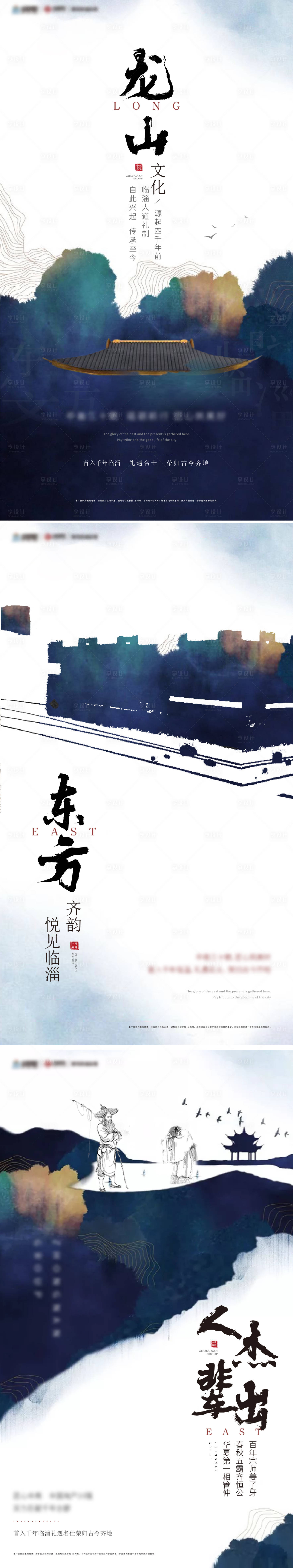 源文件下载【享设计】搜索编号：22070010500298530【地产中式水墨海报】
