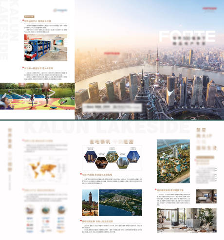 源文件下載【享設(shè)計(jì)】搜索編號(hào)：86260010814118469【價(jià)值點(diǎn)折頁(yè)】