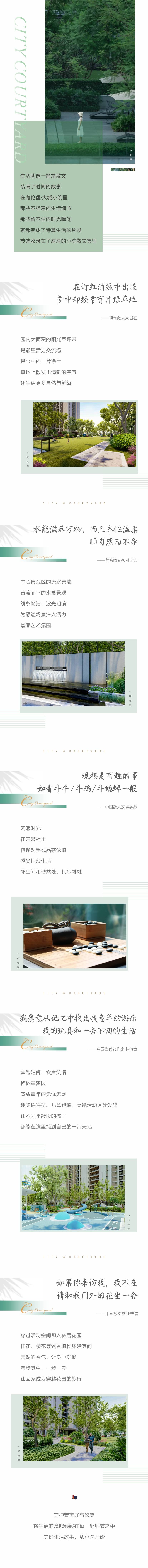 源文件下载【地产价值景观长图】编号：89220010481628693