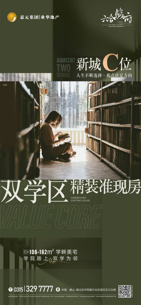 源文件下载【学区价值点】编号：90310010762818606