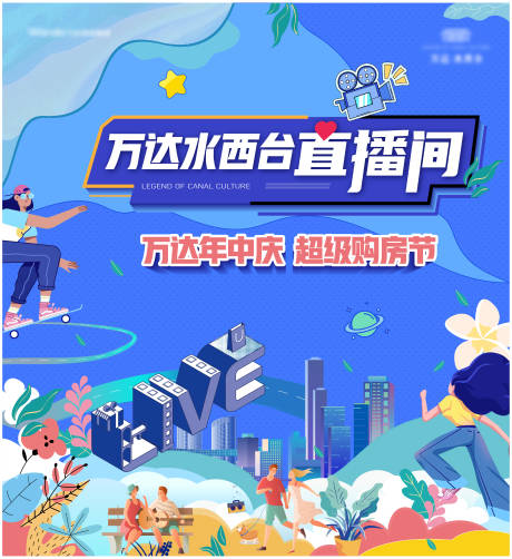 源文件下载【直播间背景板】编号：47400010766729017