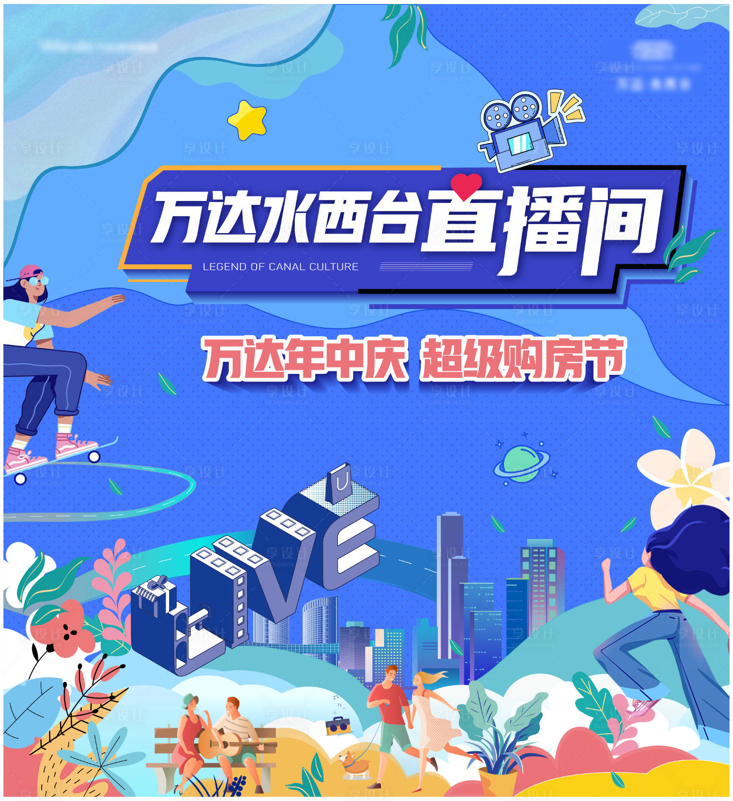 源文件下載【直播間背景板】編號：47400010766729017