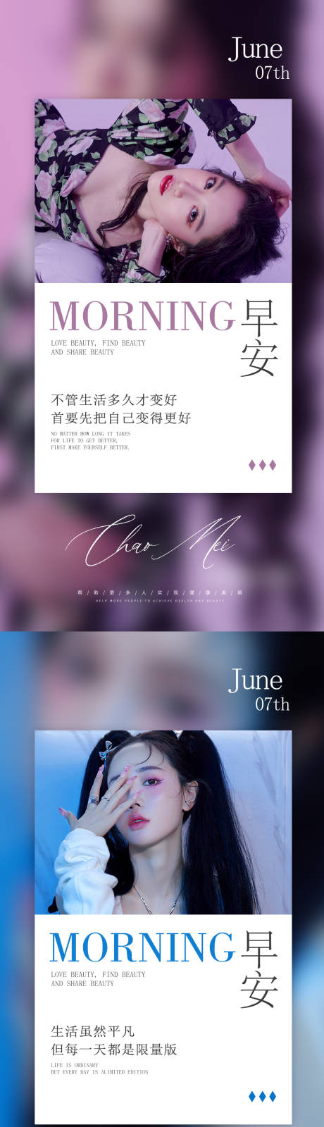 源文件下载【享设计】搜索编号：95250010450776928【梦幻早安图海报】