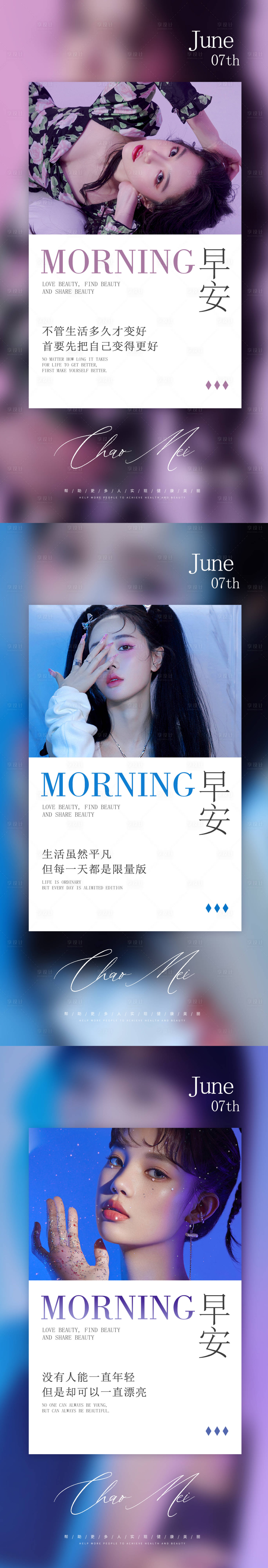 源文件下載【享設(shè)計(jì)】搜索編號：95250010450776928【夢幻早安圖海報(bào)】