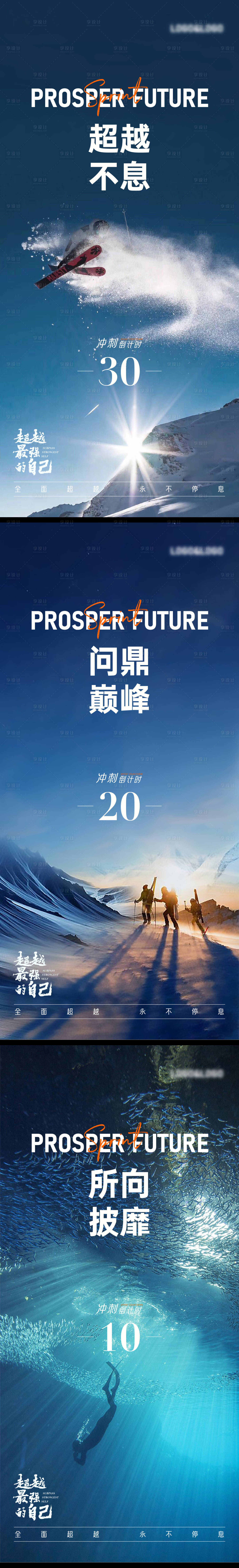 源文件下载【享设计】搜索编号：66760010737392917【倒计时海报】